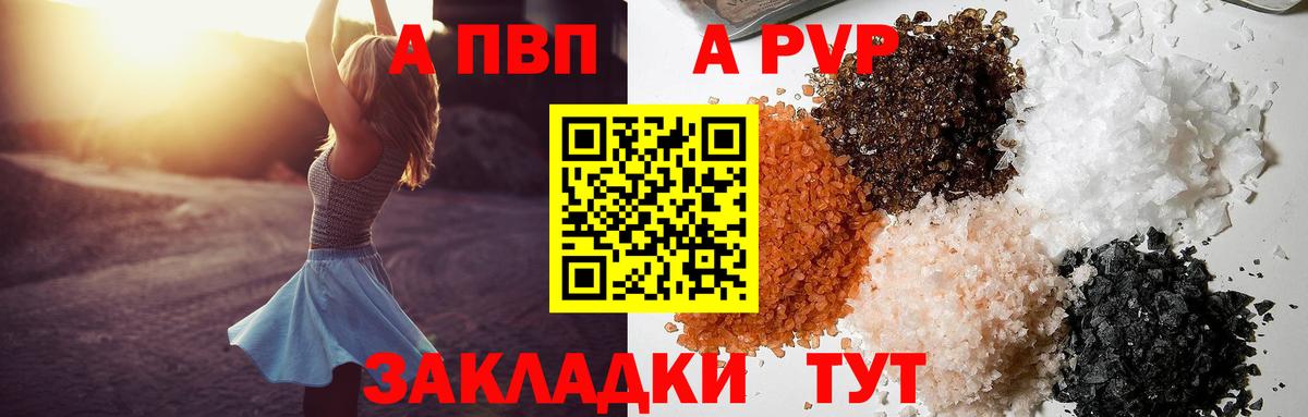 Alpha-PVP кристаллы  APVP крисы CK  Кудрово  Вход с VPN 