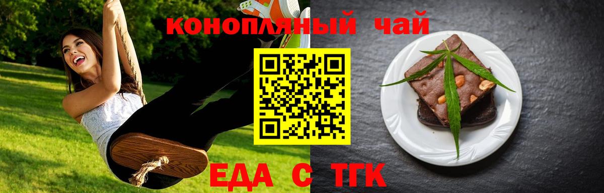 Печенье с ТГК конопля  Вход с VPN  Кудрово 