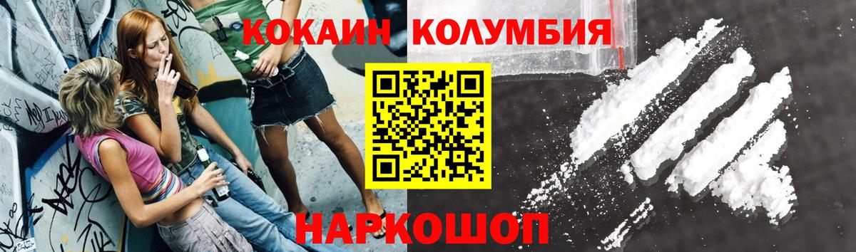 КОКАИН Эквадор  Кокаин  Кудрово  где купить наркоту  КОКАИН 98%  Вход с VPN 