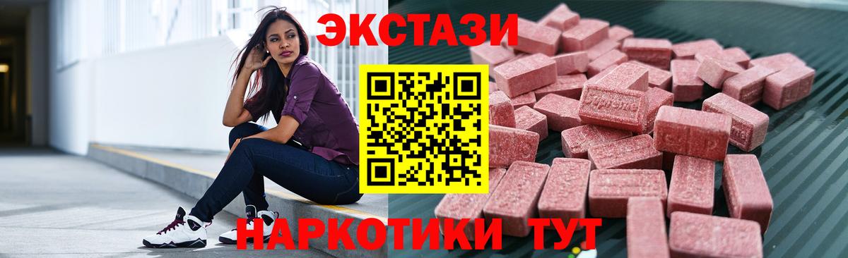 ЭКСТАЗИ диски  Экстази 300 mg  Вход с VPN  Кудрово 