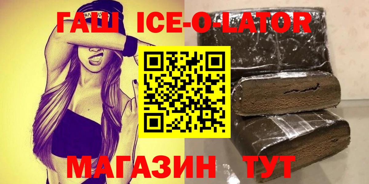 ГАШ Cannabis  Вход с VPN  ГАШИШ  ГАШ убойный  Кудрово 
