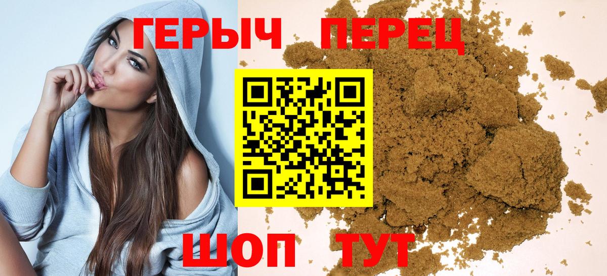 Героин  Героин афганец  Вход с VPN  Кудрово 