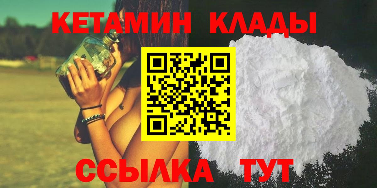 Кудрово  Кетамин VHQ  Вход с VPN  КЕТАМИН VHQ 