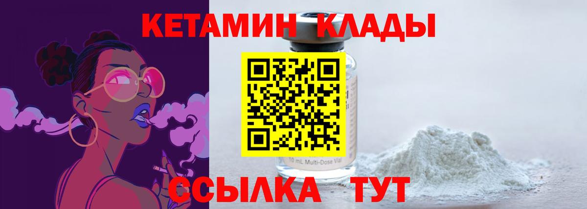 КЕТАМИН ketamine Кудрово