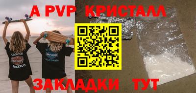 стафф Бузулук
