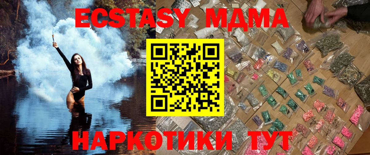 MDMA Molly Кудрово