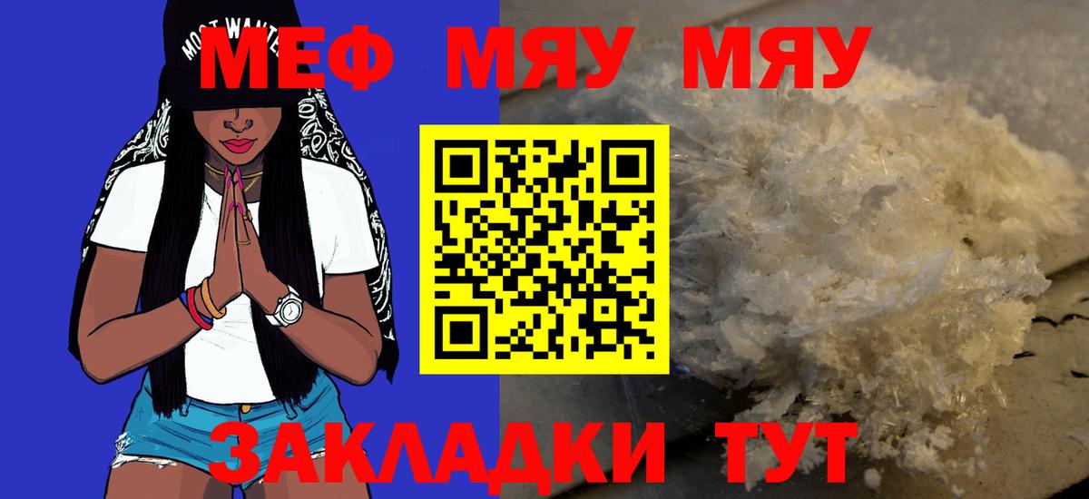 Мефедрон  где можно купить   Кудрово  Вход с VPN  Меф мука  МЯУ-МЯУ VHQ 