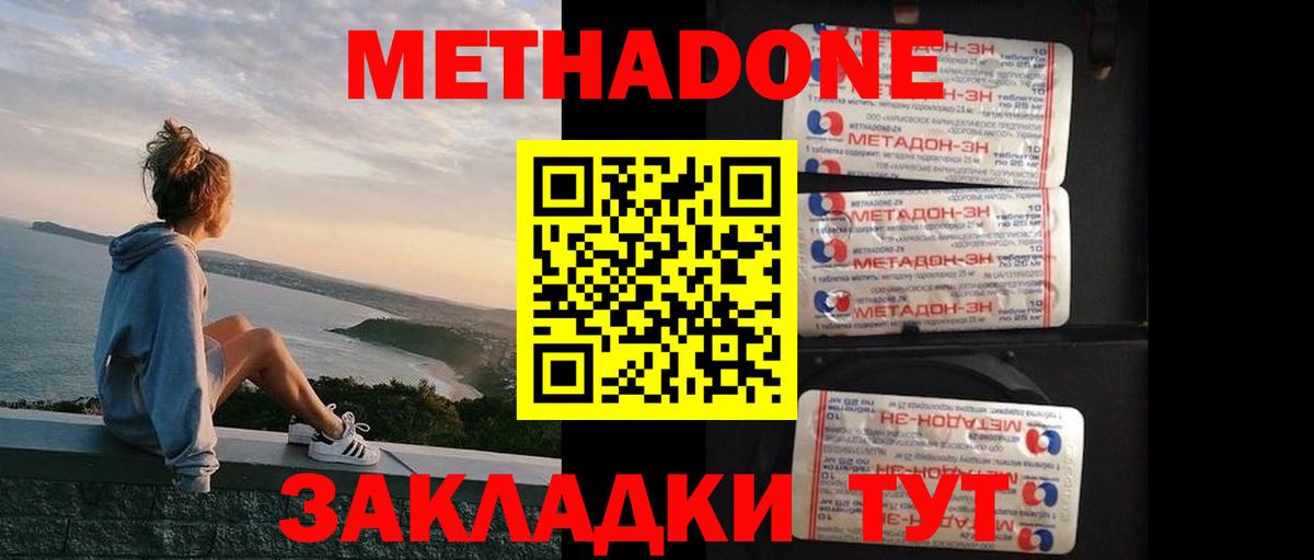Кудрово  Метадон белоснежный  мега вход  Вход с VPN 