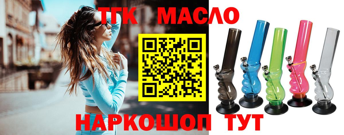 купить наркоту  Дистиллят ТГК гашишное масло  Вход с VPN  ТГК концентрат  Кудрово 
