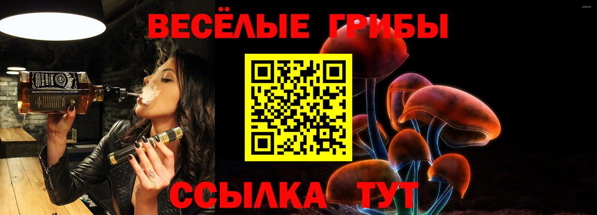 Галлюциногенные грибы прущие грибы Кудрово